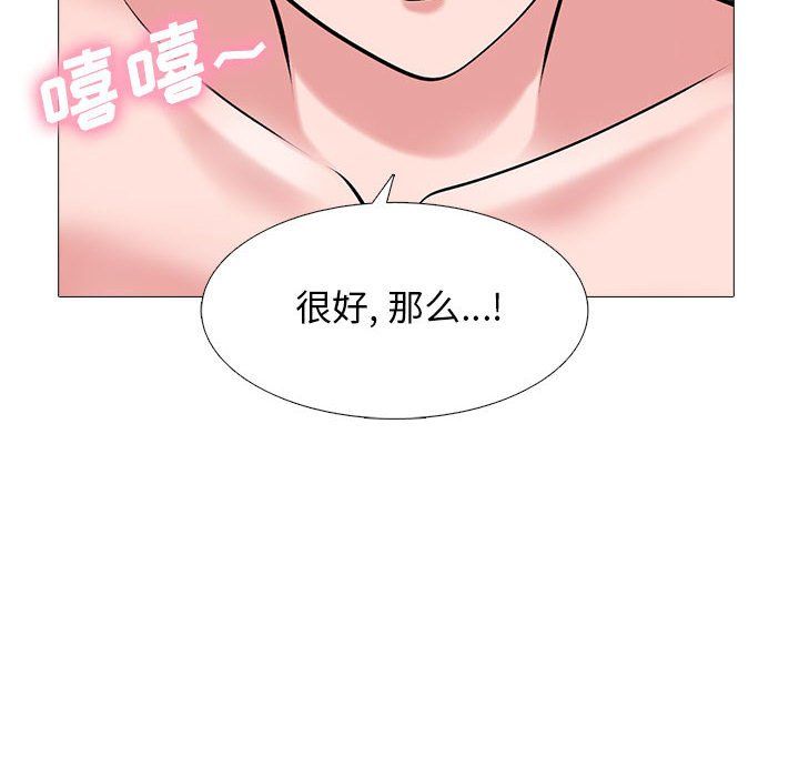 心机女教授第136话