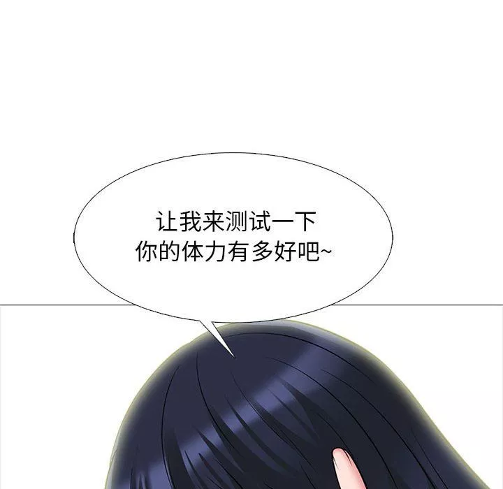 心机女教授-第136话 - 图片 44
