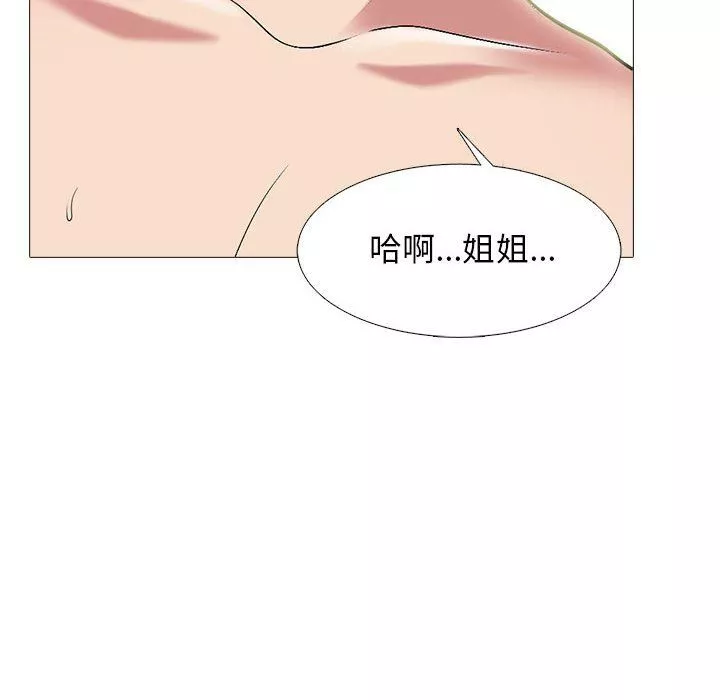 心机女教授-第136话 - 图片 50