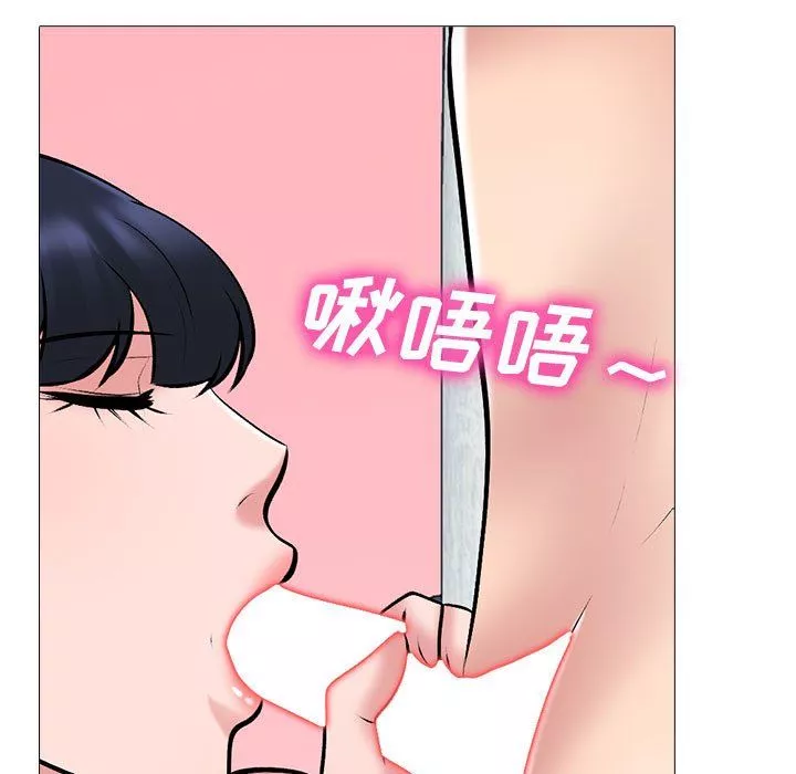 心機女教授第136話