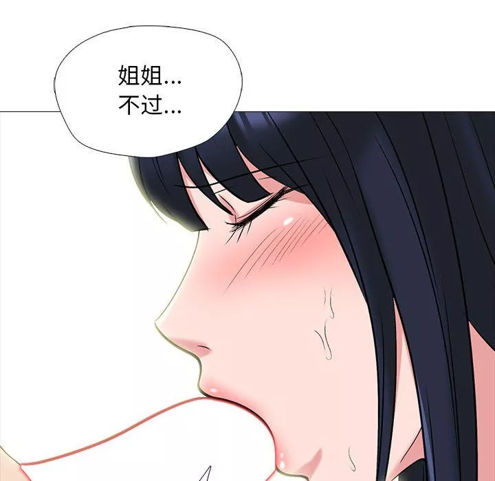 心机女教授-第136话 - 图片 58