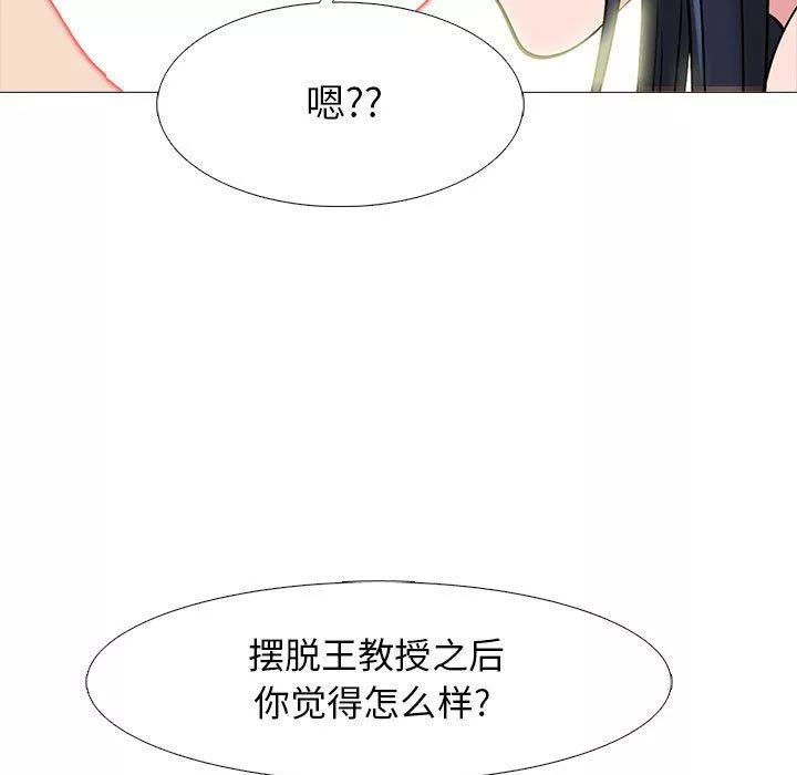 心机女教授-第136话 - 图片 59