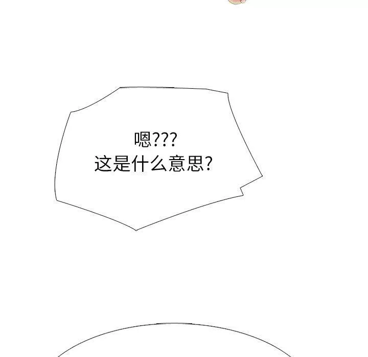 心机女教授-第136话 - 图片 61