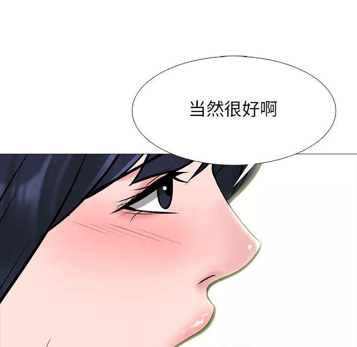 心机女教授-第136话 - 图片 64