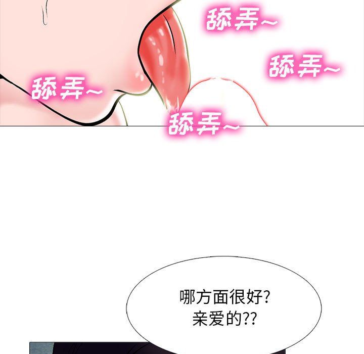 心机女教授第136话