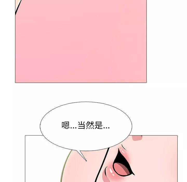 心機女教授第136話
