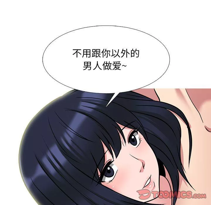 心机女教授-第136话 - 图片 69