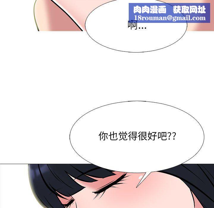 心機女教授第136話