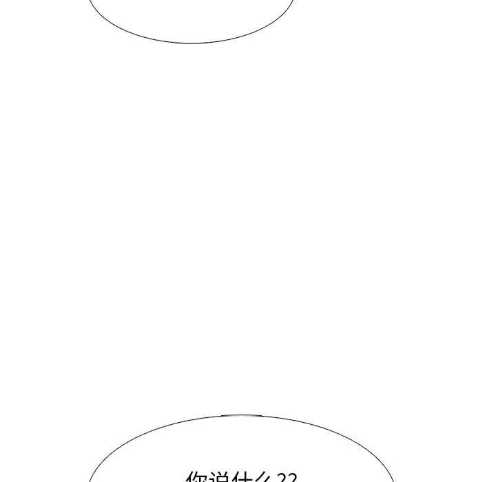 心机女教授-第136话 - 图片 79