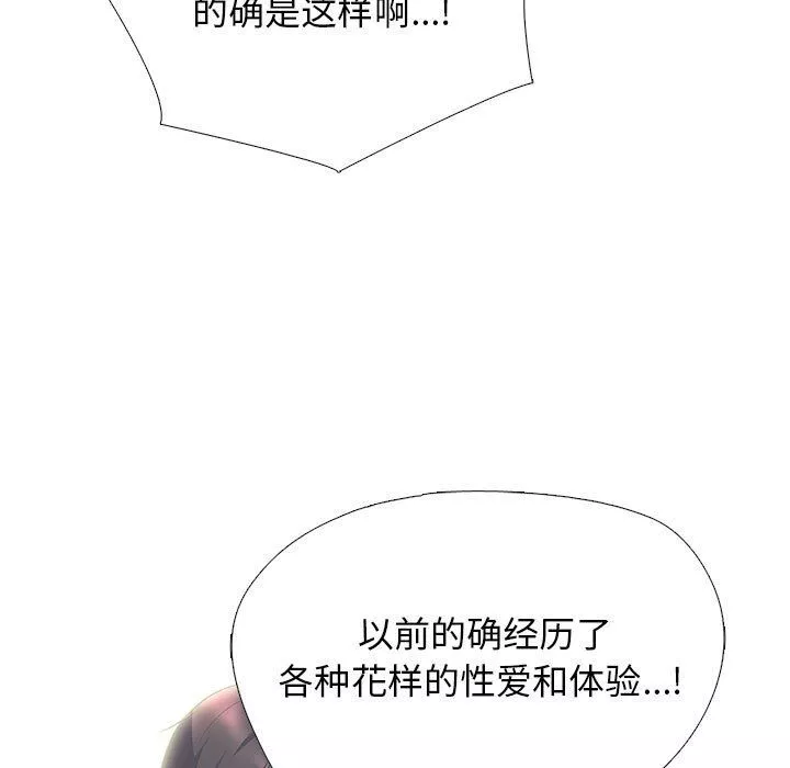 心機女教授第136話