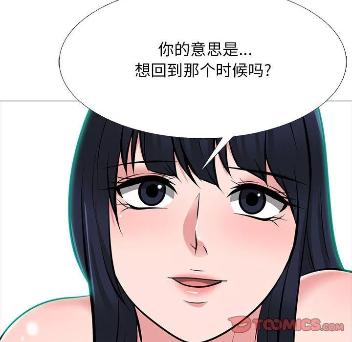 心机女教授-第136话 - 图片 87