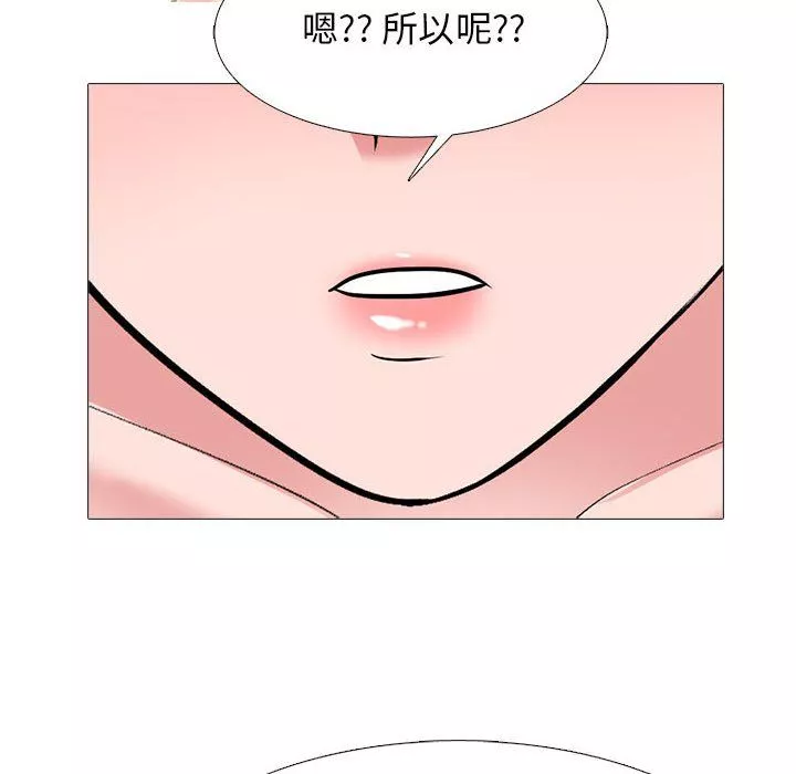 心機女教授第136話