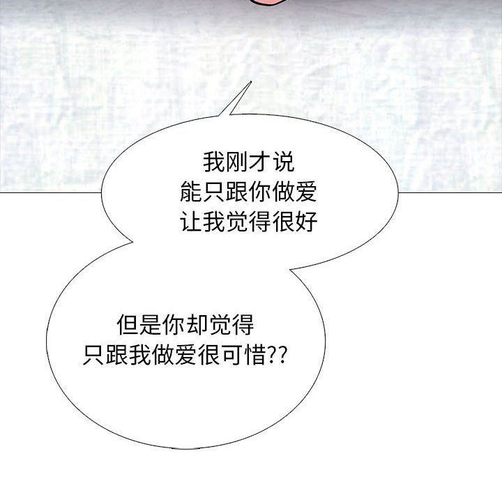 心机女教授第136话