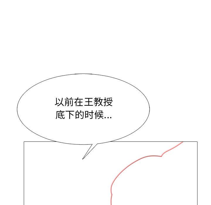 心機女教授第136話