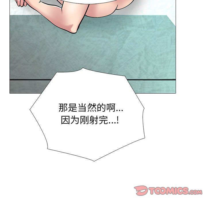 心机女教授第136话