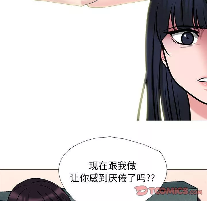 心機女教授第136話
