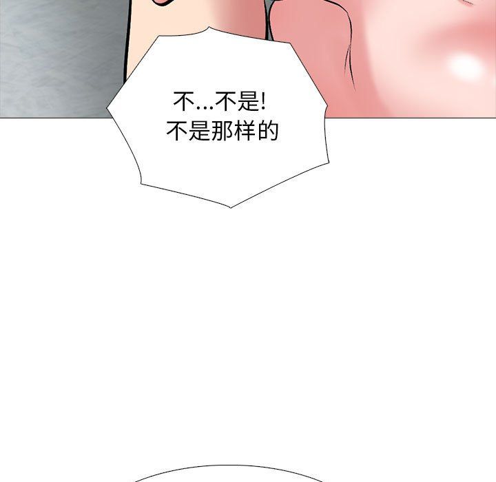 心機女教授第136話