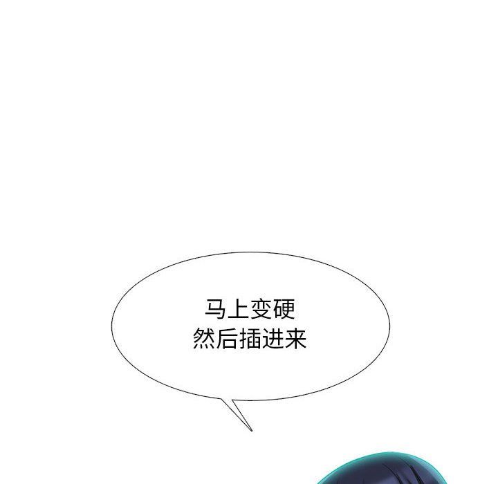 心机女教授第136话