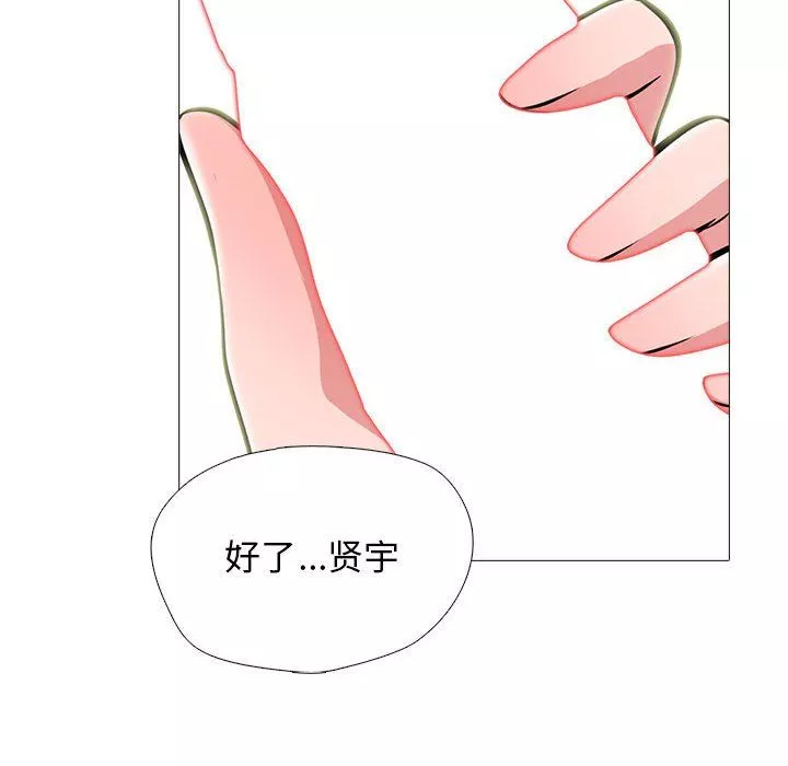 心機女教授第136話