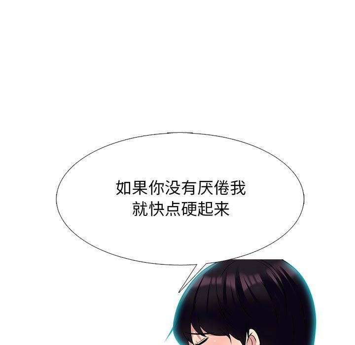 心机女教授第136话