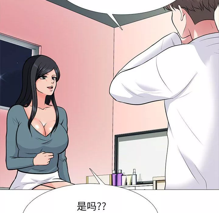 心機女教授第136話