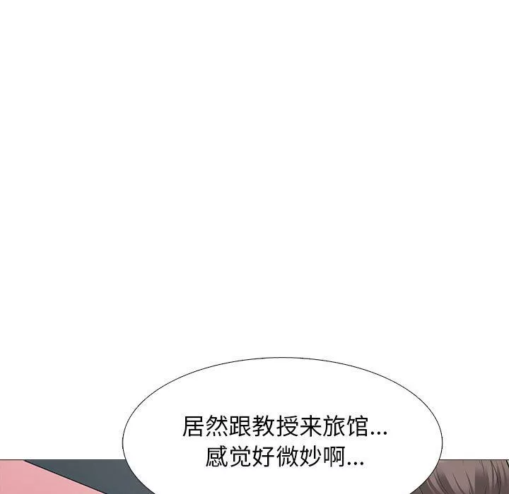 心機女教授第136話