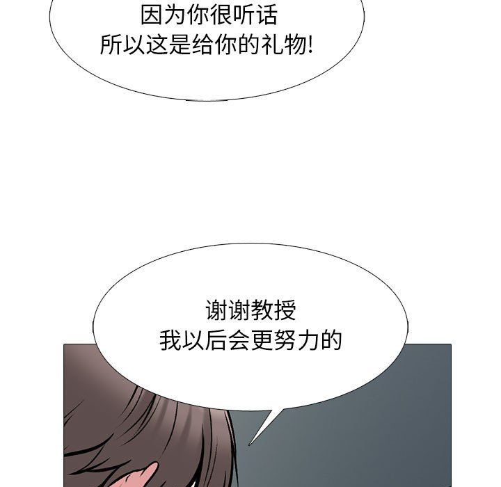 心机女教授第136话