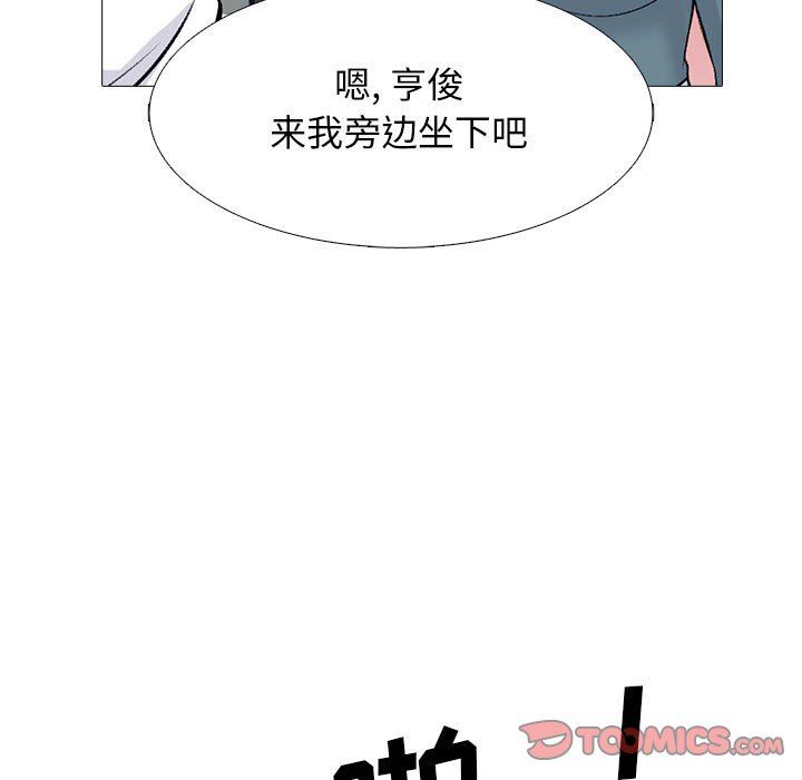 心机女教授第136话