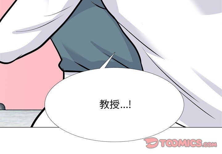 心机女教授第137话