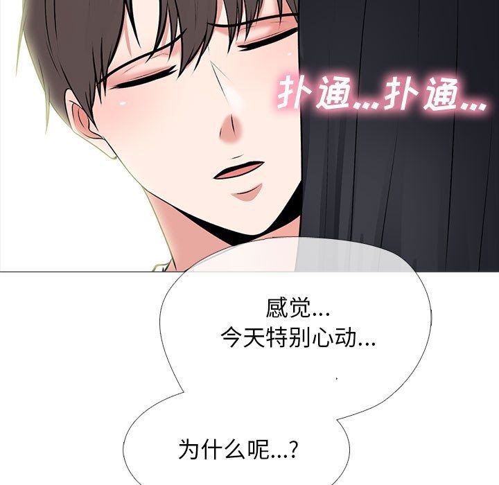心機女教授第137話