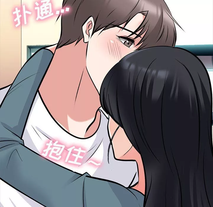 心機女教授第137話