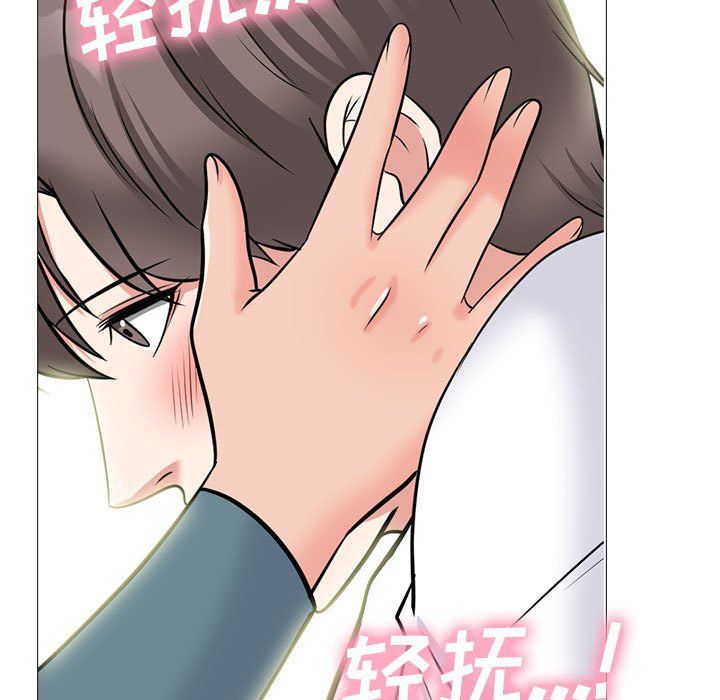 心机女教授第137话