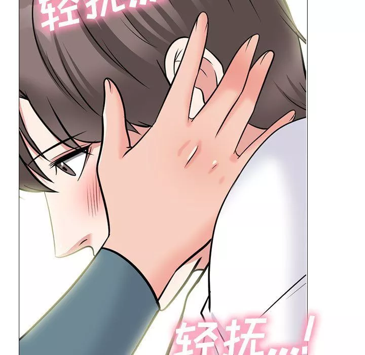 心機女教授第137話