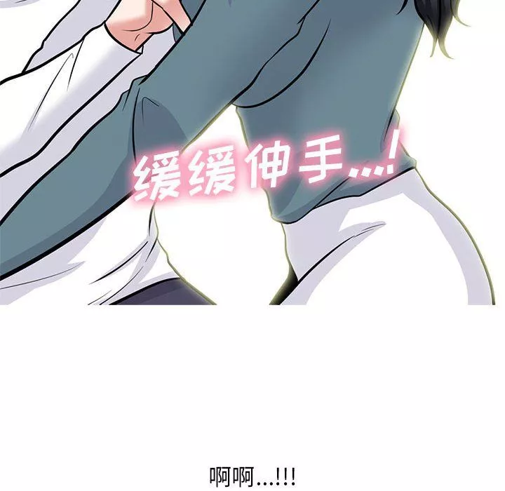 心機女教授第137話