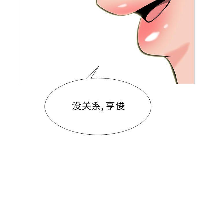 心機女教授第137話