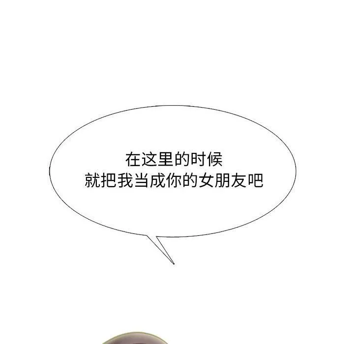 心機女教授第137話