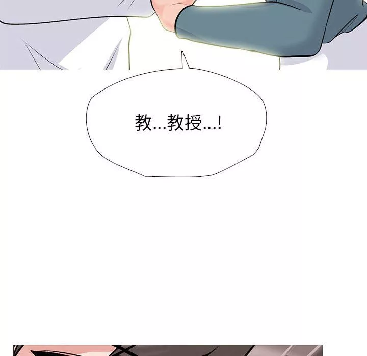 心机女教授-第137话 - 图片 28