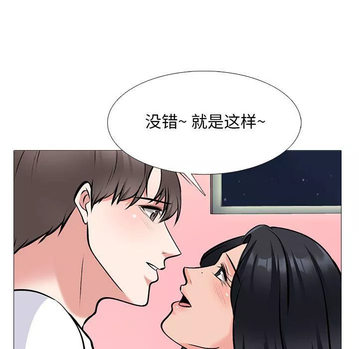 心機女教授第137話