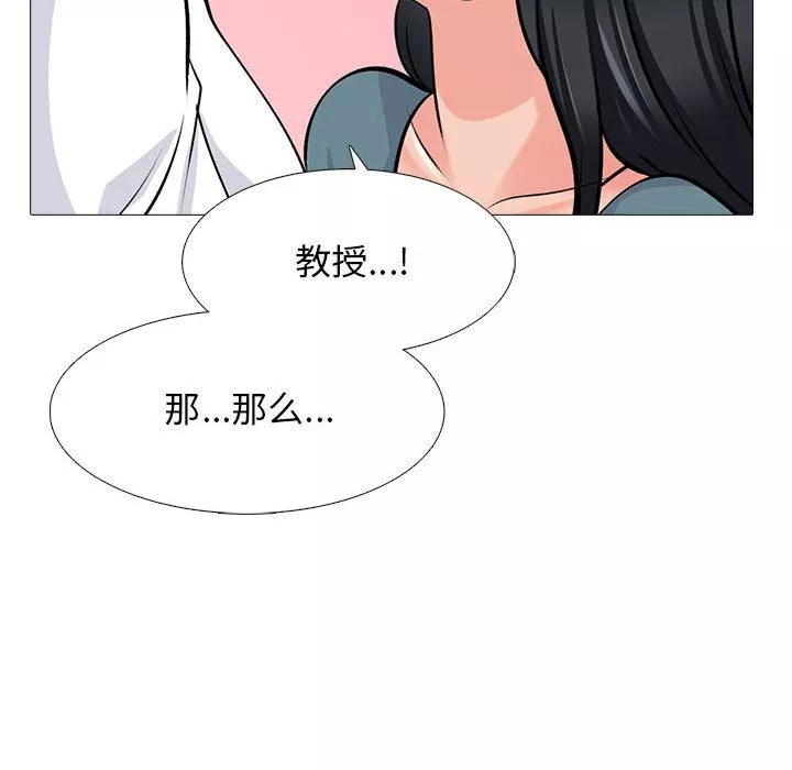 心機女教授第137話