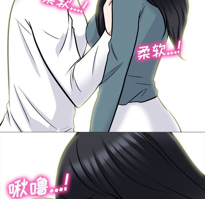 心機女教授第137話