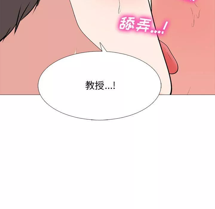 心機女教授第137話
