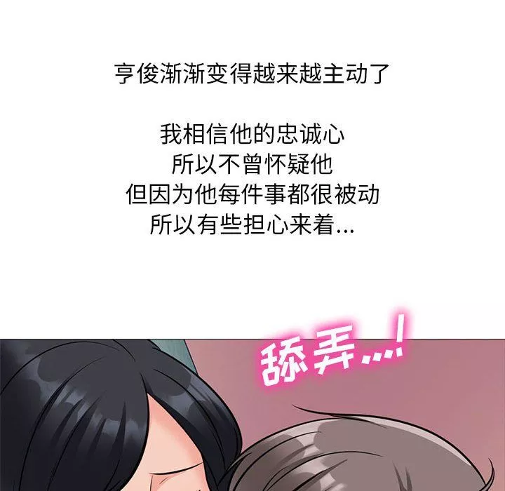 心機女教授第137話