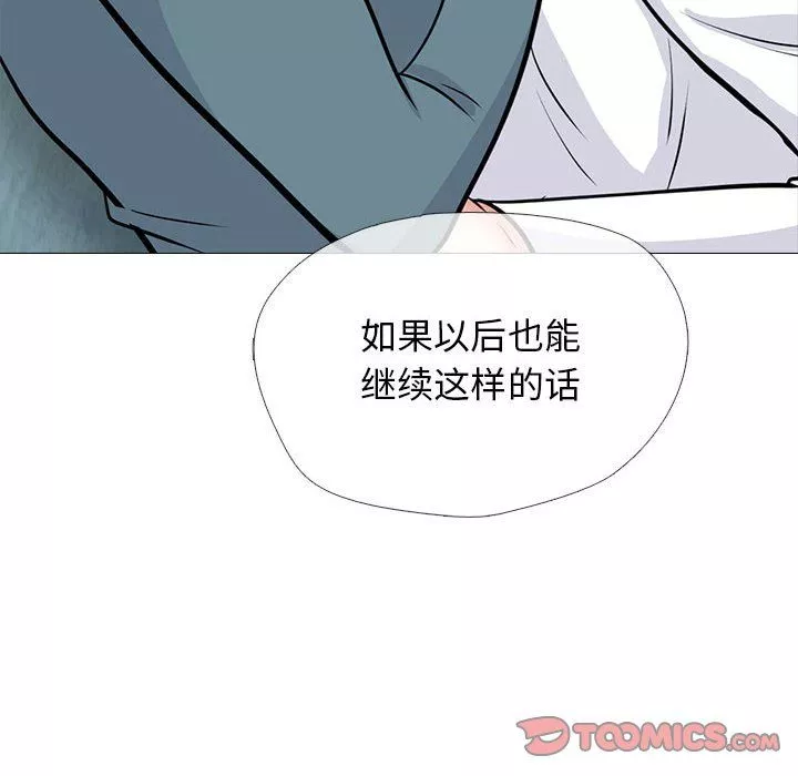 心機女教授第137話