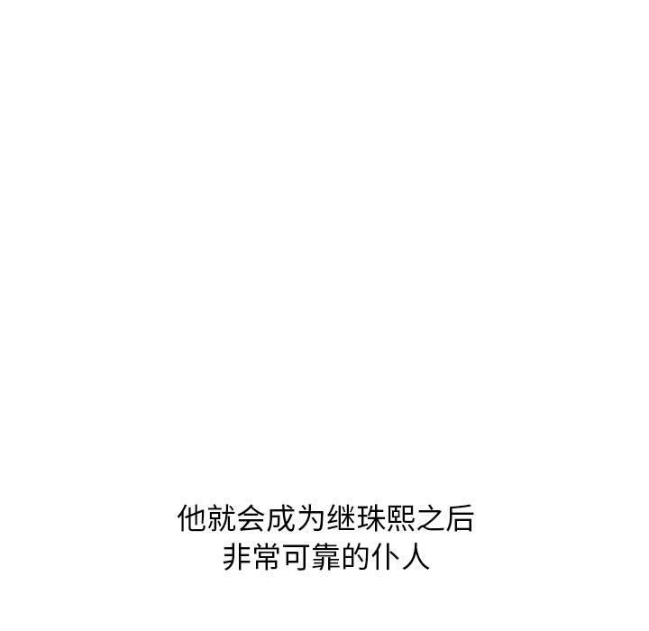 心机女教授第137话