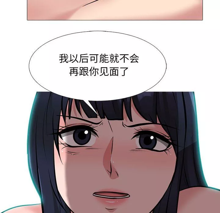 心機女教授第137話