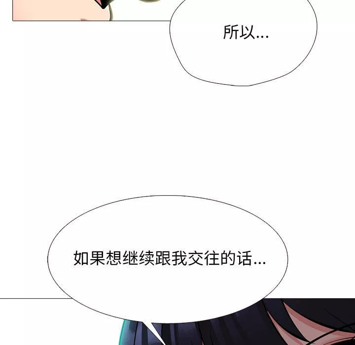 心机女教授-第137话 - 图片 65