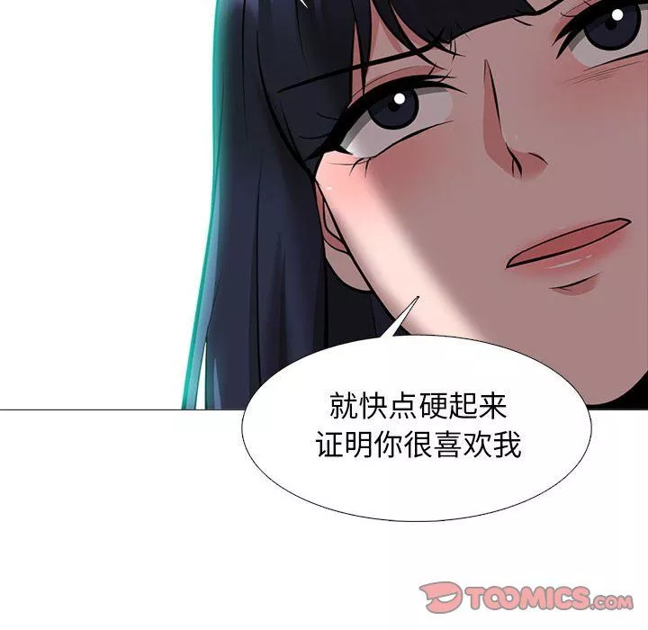 心机女教授-第137话 - 图片 66