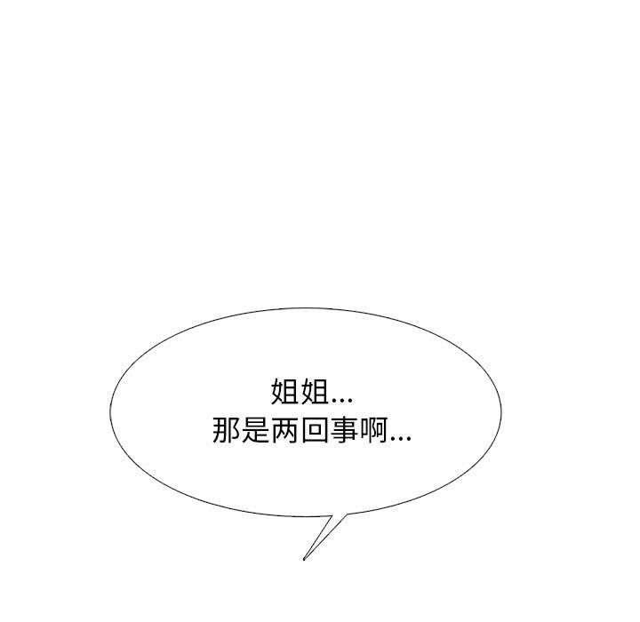 心机女教授第137话