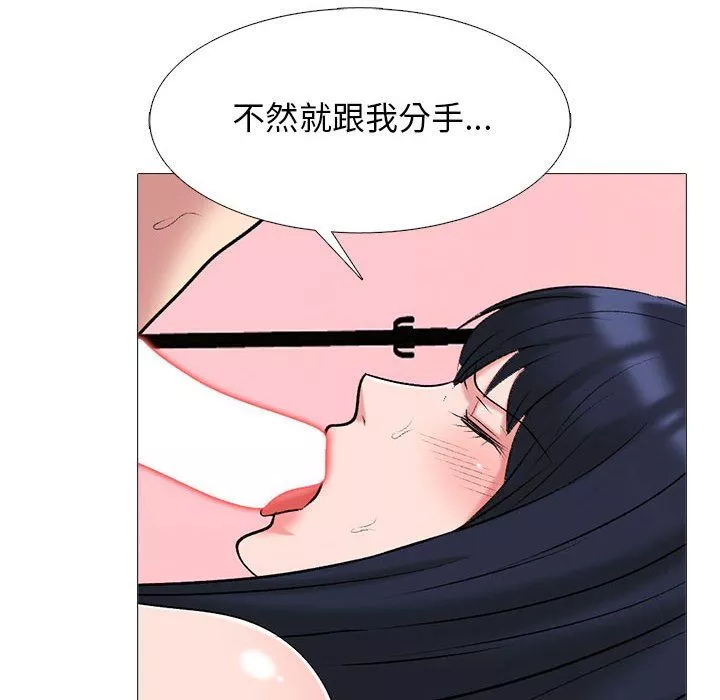 心机女教授-第137话 - 图片 70