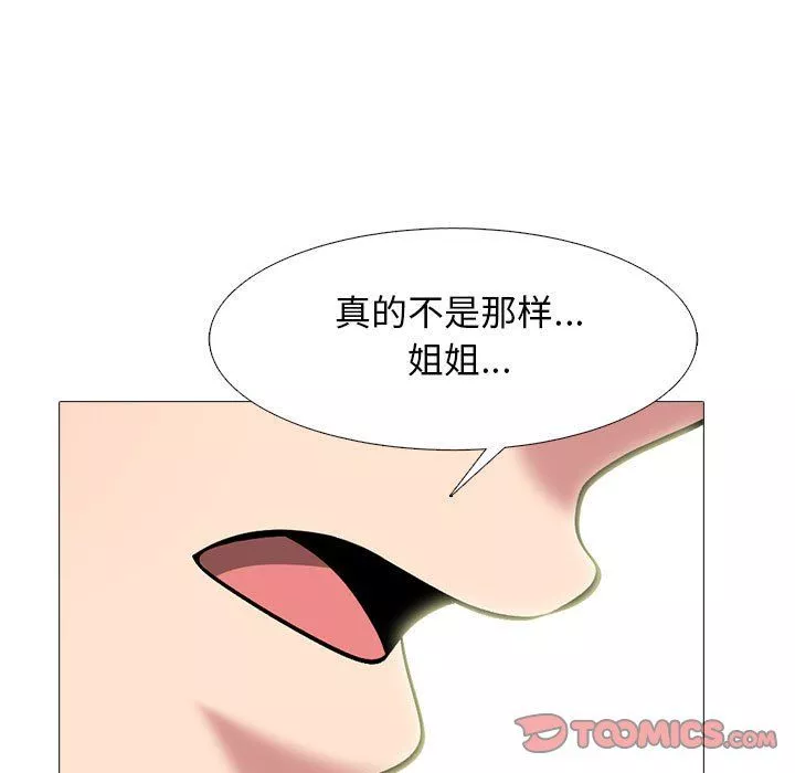 心機女教授第137話